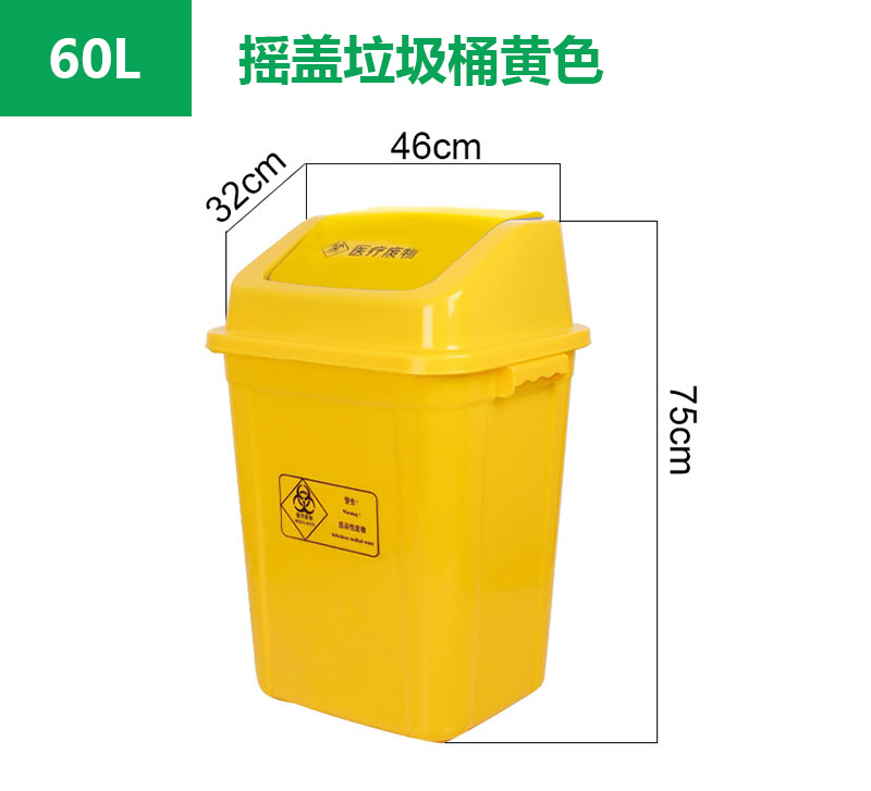 博樂搖蓋垃圾桶60L